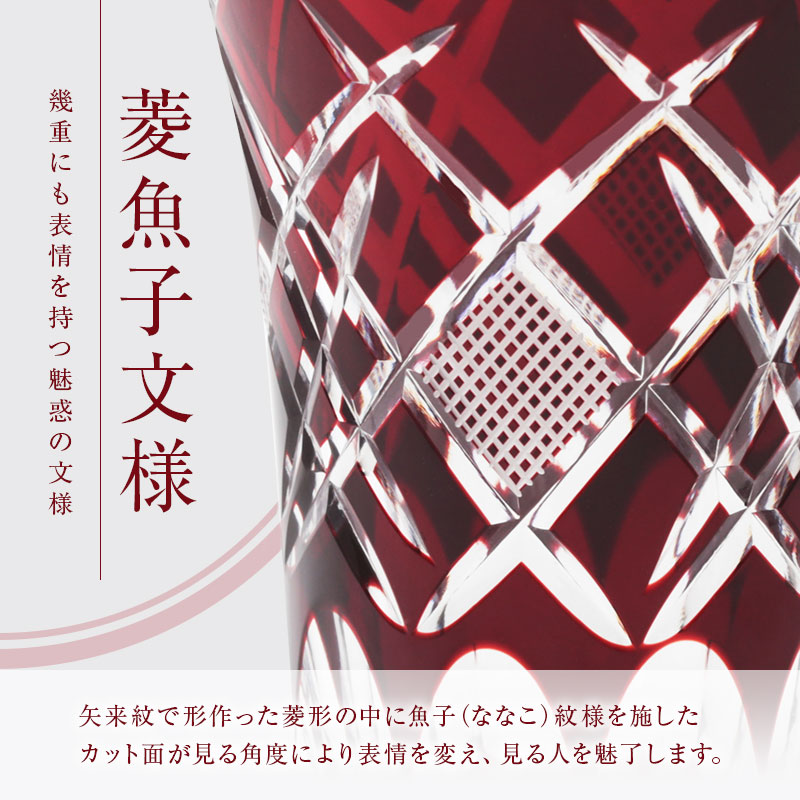 還暦祝い 男性 おすすめ 江戸切子 おしゃれ 切子グラス プレゼント 赤 高級 グラス 名入れ タンブラー ギフト コップ