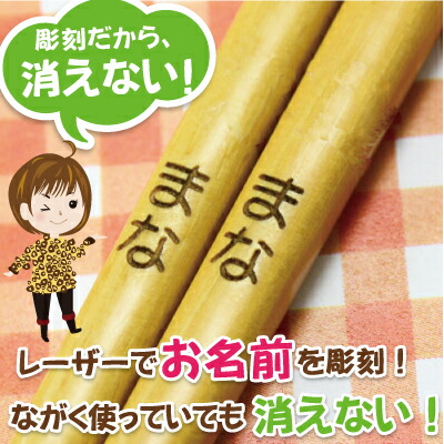 子供 箸 名前 竹 こども 名入れ ファクトリーアウトレット かえる うさぎ 16 5cm 名入り 名前入り キッズ かわいい 女の子 入学祝い 男の子 誕生日 実用的 卒園祝い プレゼント お祝い キャラクター 翌々営業日出荷 子供 箸 名前 竹 こども 名入れ ファクトリーアウトレット かえる うさぎ 16 5cm 名入り 名前入り キッズ かわいい 女の子 入学祝い 男の子 誕生日 実用的 卒園祝い プレゼント お祝い キャラクター 翌々営業日出荷