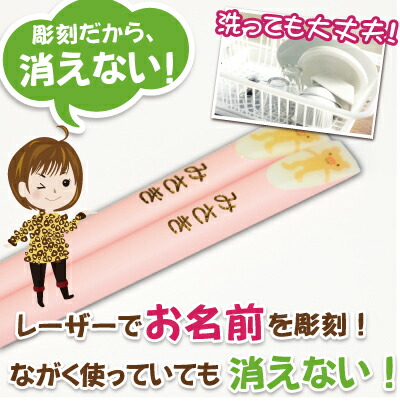 楽天市場 子供 箸 名前 竹 こども 名入れ ゆるカワアニマル 18cm 名入り 名前入り キッズ かわいい 動物 どうぶつ キャラクター 女の子 男の子 卒園祝い 入学祝い 誕生日 プレゼント 実用的 お祝い 翌々営業日出荷 名入れプレゼント 名札工房 楽天市場 子供 箸 名前 竹 こども 名入れ ゆるカワアニマル 18cm 名入り 名前入り キッズ かわいい 動物 どうぶつ キャラクター 女の子 男の子 卒園祝い 入学祝い 誕生日 プレゼント 実用的 お祝い 翌々営業日出荷 名入れプレゼント 名札工房