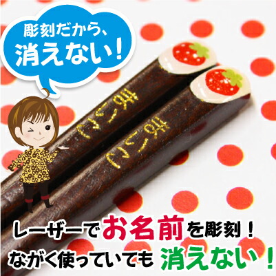 子供箸名前竹こども名入れ≪フルーツ・18cm≫名入り名前入りキッズかわいいキャラクター女の子男の子卒園祝い入学祝い誕生日プレゼント【翌々営業日出荷】ホワイトデー