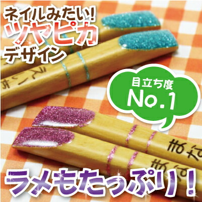 子供 箸 名前 竹 こども 名入れ ラメ 16 5cm 名入り 名前入り キッズ かわいい 男の子 ブランド雑貨総合 実用的 卒園祝い 入学祝い お祝い 翌々営業日出荷 誕生日 女の子 プレゼント キャラクター キラキラ