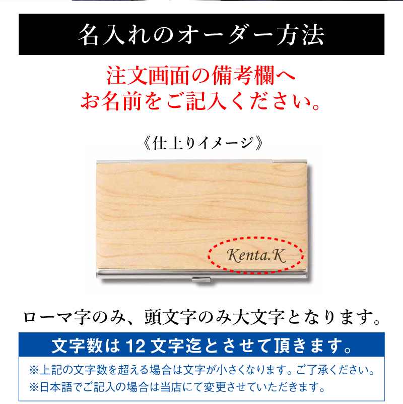 楽天市場 名刺入れ メンズ レディース 木製 名入れ 天然ウッド名刺入れ カードケース 名前入り 名いれ プレゼント ギフト おしゃれ ケース 彼氏 彼女 就職祝 ビジネス カジュアル 卒業祝 男性 女性 記念品 お礼 御礼 誕生日 転勤 お祝い 翌々営業日出荷 名入れ