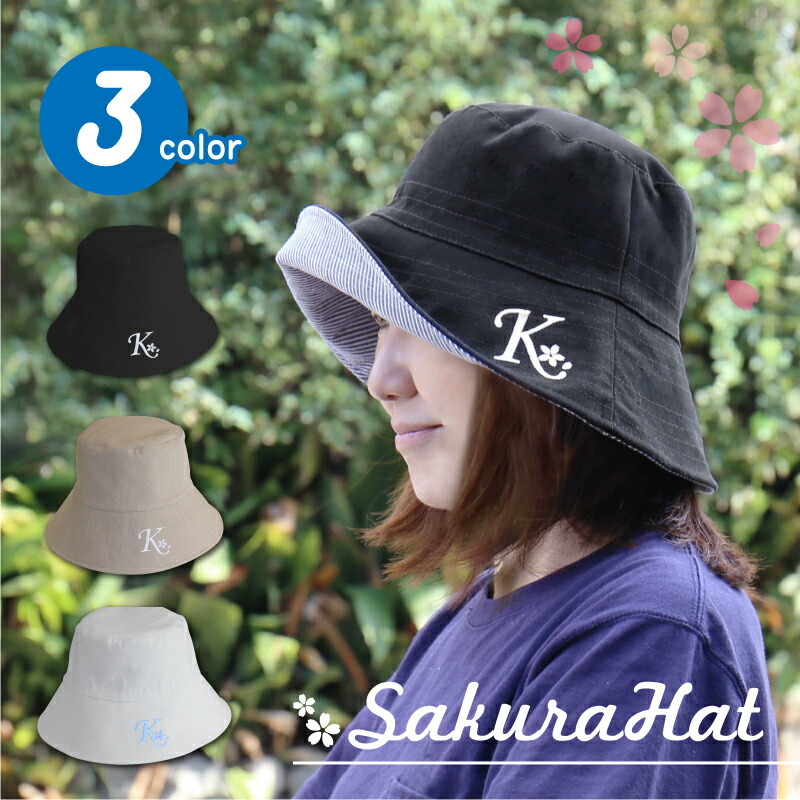 母の日 早割 名入れ 帽子 サクラハット レディース 女性 クロッシェ 刺繍 イニシャル 桜 おしゃれ 春 夏 秋 冬 紫外線 Uv フリーサイズ ギフト 母の日 誕生日 お祝い 翌々営業日出荷 綿素材のuvハット 紫外線からバッチリお肌を守ります サイドの桜イニシャルがおしゃれ