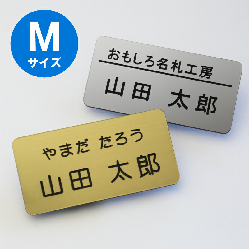 楽天市場】名札 NAME PLATE 穴 開かない ネームプレート