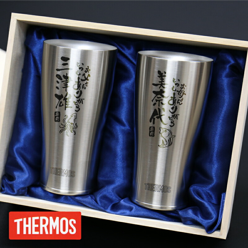 8069円 全品送料無料 サーモス THERMOS タンブラー グラス ペア 名入れ 名前入り 誕生日 プレゼント ギフト おすすめ おしゃれ ...