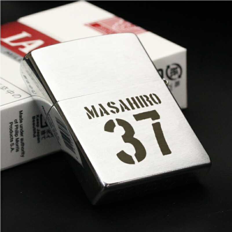 父の日  旦那 プレゼント ZIPPO ライター 名入れ 【 ステンレスZIPPO・ナンバー 】 実用的 ギフト 誕生日プレゼント 記念日 人気 おしゃれ かっこいい ジッポー 名入り 名前入り BRUSHED CHROME クローム サテーナ 200-FB 彼氏 夫 父親 男性 送料無料 翌々営業日出荷