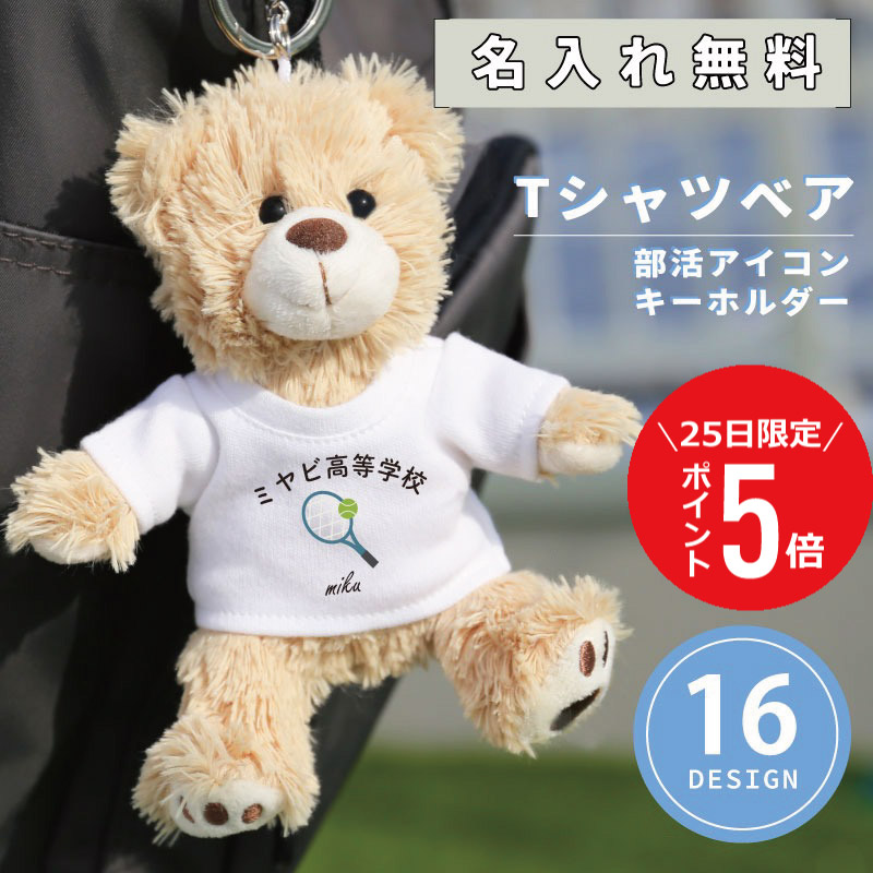 楽天市場】＼ 7月25日限定！ポイント5倍 ／ くま キーホルダー