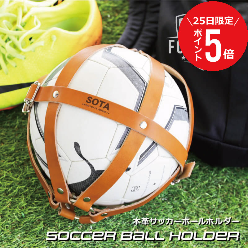 サッカーボールホルダー 縦ライン4本 ボールケース ボール入れ ボールネット サッカーボールホルダー 縦ライン4本 ボールケース ボール入れ
