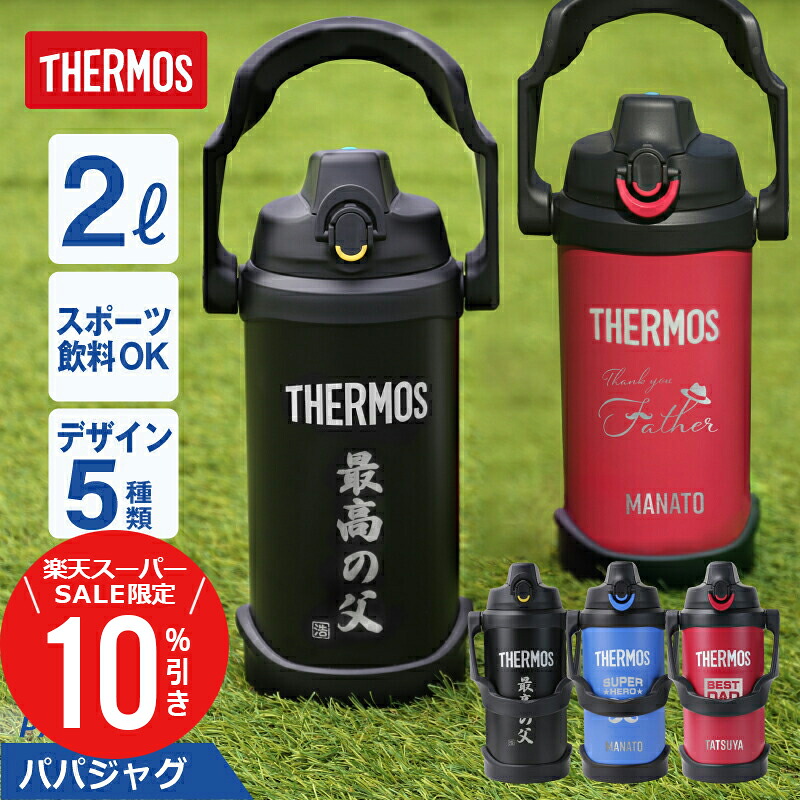 迷ったらこれ！本当に売れている名入れ差し上げ物TOP５