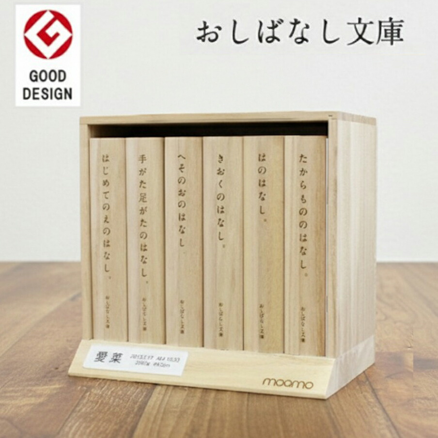 迷ったらこれ！本当に売れている名入れ差し上げ物TOP５