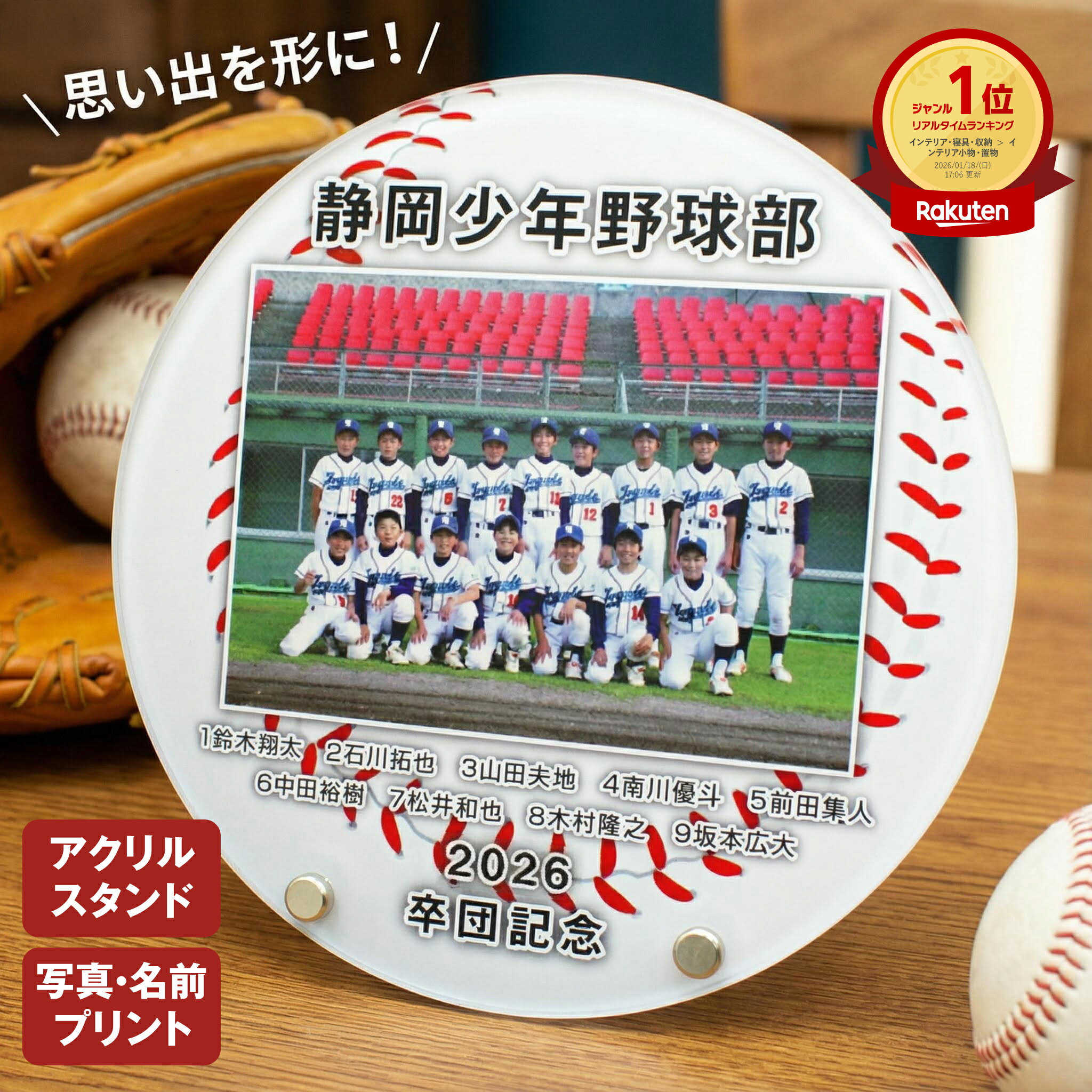 楽天市場】＼卒団早割！まとめ買いクーポン配布／ 卒団記念品 野球 卒