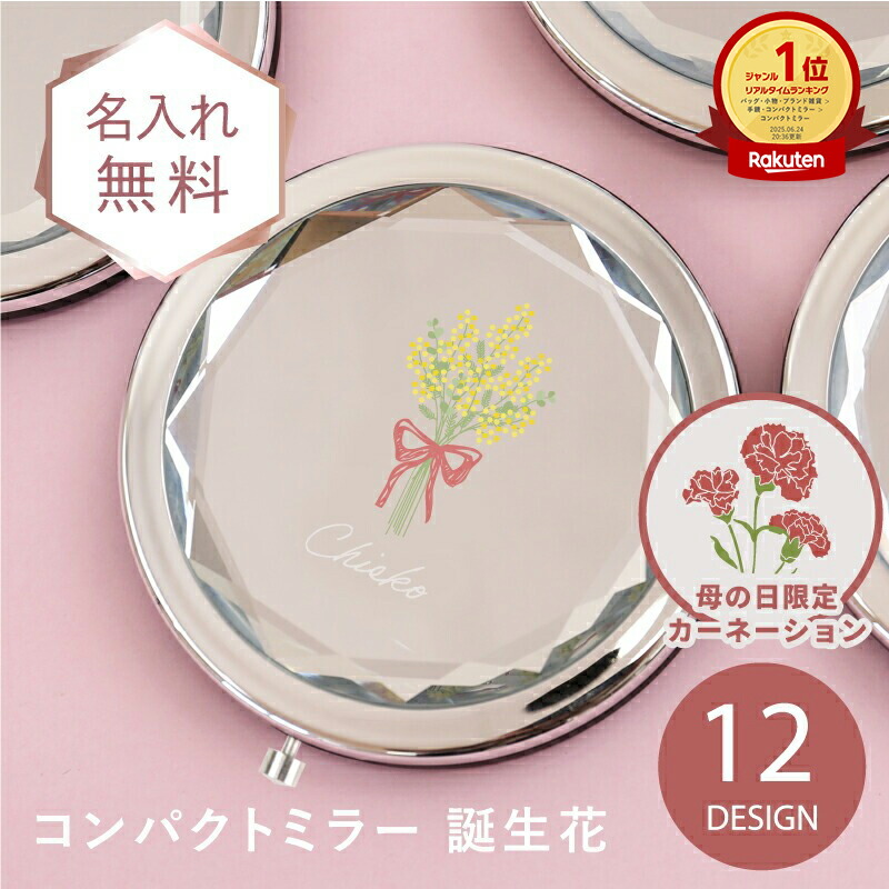 楽天市場】＼4/25限定ポイント5倍／ 母の日 プレゼント コンパクト 