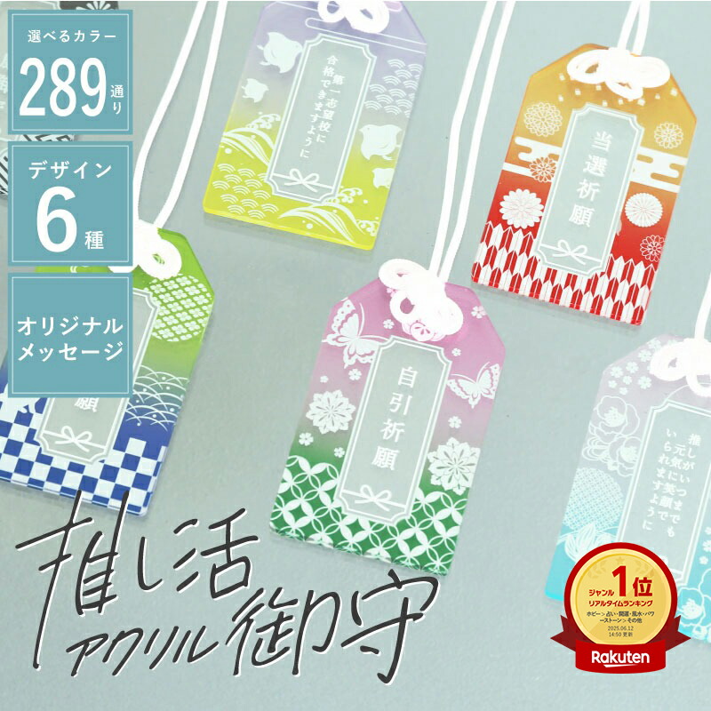オリジナルグッズ オリジナル オーダー オーダーメイド 推し活 推し プレゼント ギフト>推し活グッズ | オーダーメイドグッズ制作・販売サイト