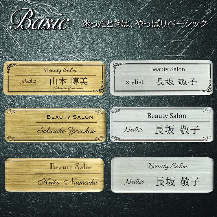 【楽天市場】【ロゴOK】【楽天ランキング5位獲得】名札 スタンダード おしゃれ シンプル デザイン マグネット クリップ オリジナル ネーム ...
