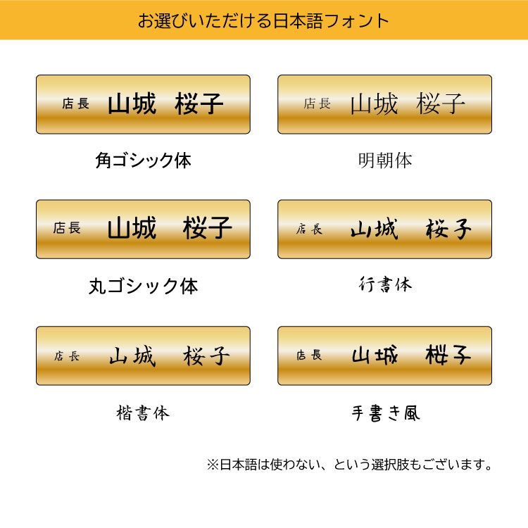 楽天市場 名札 クリップ ネームプレート 名札 穴が開かない マグネット ゴールド シルバー スタンダード デザイン オリジナル 写真入り ネーム プレート バッジ ネームタグ 名入れ ネームバッジ 大型 1個から製作します Nbijp 名札屋さん エパックス楽天市場店