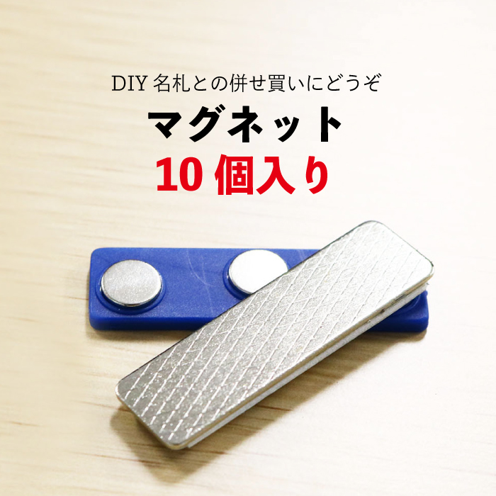 鉄道グッズ(職名札・標記ステッカー・マグネットプレートセット) 鉄道グッズ(職名札・標記ステッカー・マグネットプレートセット