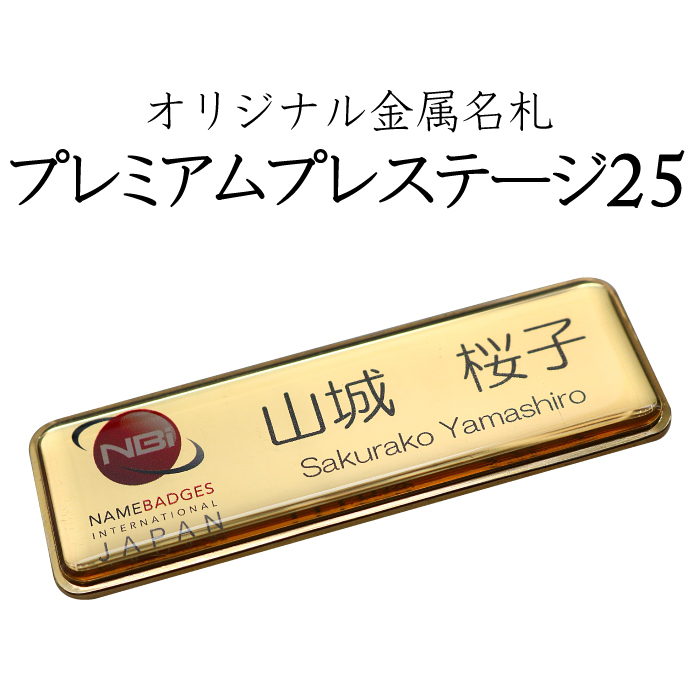 楽天市場】名札 ネームプレート 穴が開かない マグネット 金属名札