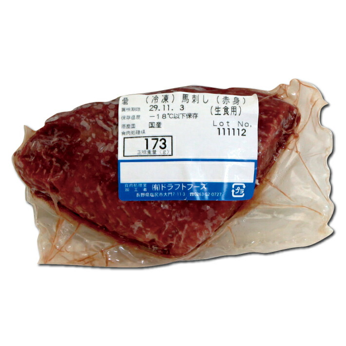 楽天市場 クボタ 国産馬肉 馬刺し用 1kg 長野県農協直販shop 楽天市場店