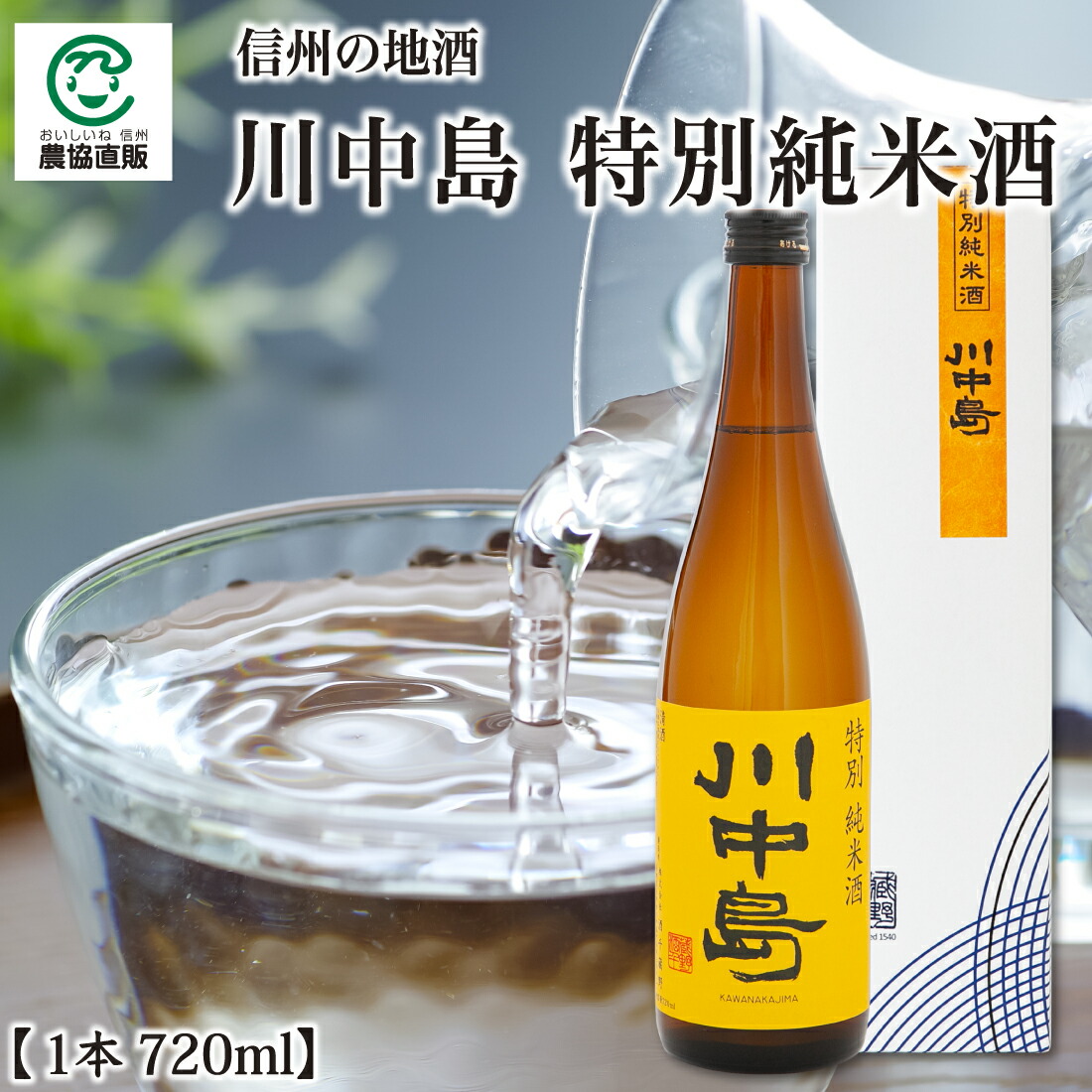 楽天市場】川中島 幻舞 純米大吟醸 無濾過瓶火入れ原酒 1800ml
