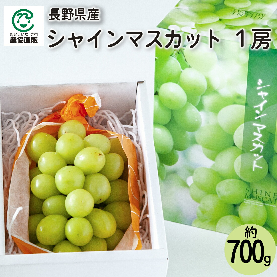 マスカット500mlセット　2セット 楽天市場】長野県産 シャインマスカット 2房（約1.2kg） : 長野