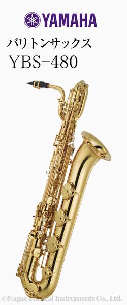 YAMAHA YBS-61 バリトンサックス サックス バリサク ヤマハ 希少 ヤマハ バリトンサックス YBS-61【服部管楽器】 - 服部管楽器