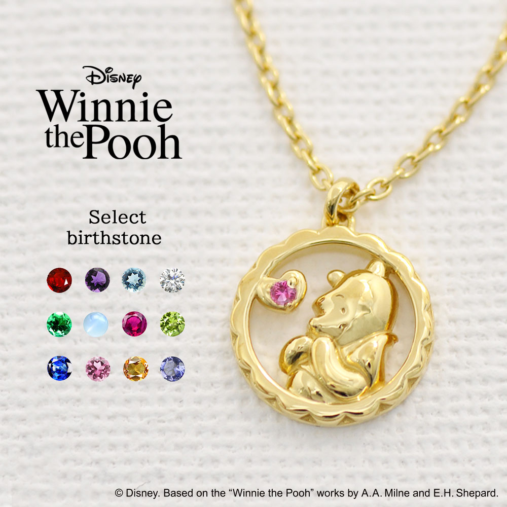 ディズニー ペンダント ネックレス WEB限定品 プーさん シルバー イエロー 誕生石 ジュエリー ギフト お守り プレゼント 特別ケース クリスマス画像