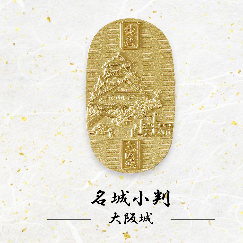 楽天市場】【20g 完売】2025大阪・関西万博 公式ライセンス小判