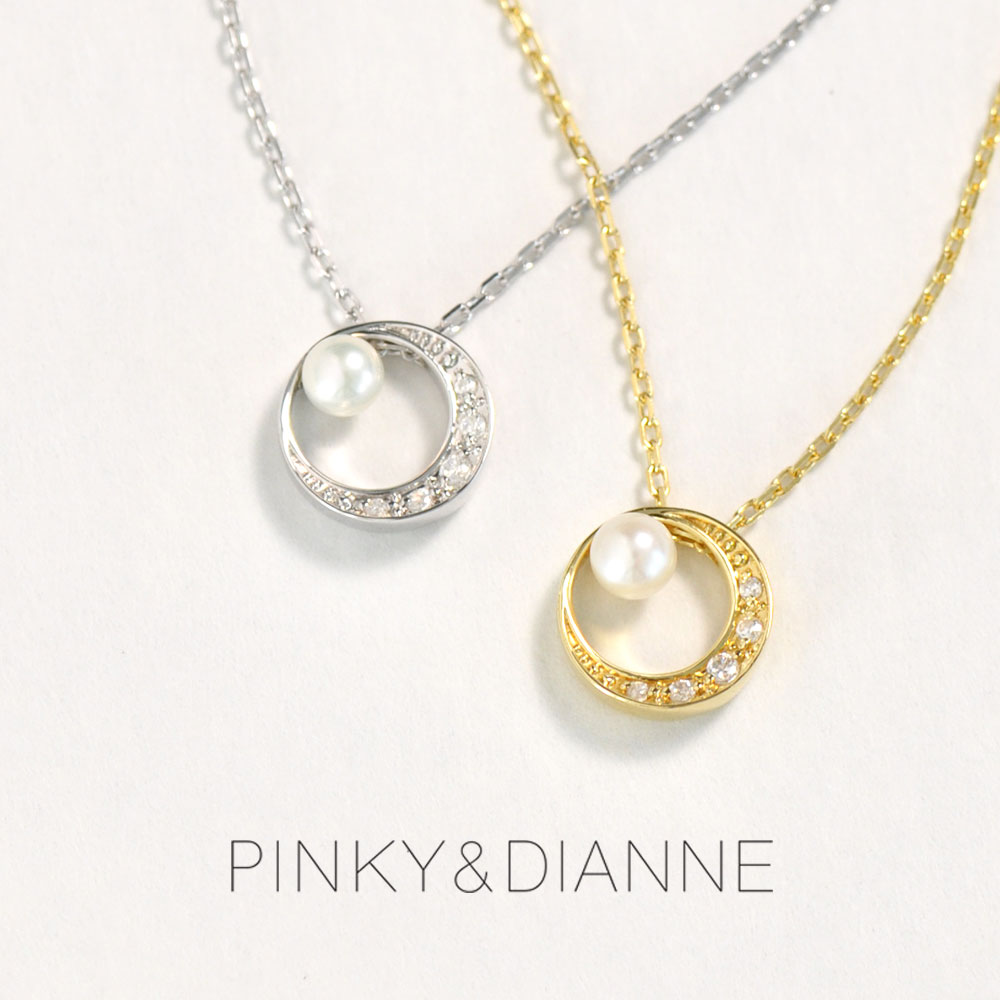 ピンキー&ダイアン 数量限定品 ペンダント ネックレス シルバー キュービックジルコニア ジュエリー 月 PINKY&DIANNE 淡水パール クリスマス (VPCPD51701,51702) クリスマス