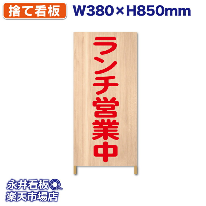 【1月26日まで‼️】【木目調看板】【送料込み】 楽天市場】スチール製行灯 H630 suh-25【おまかせセット】 印刷