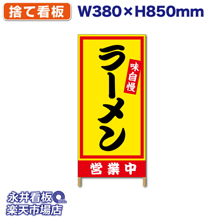 牛骨ラーメン看板　電気看板　電装看板　キョーワ　広告　引取限定　奈良県 牛骨ラーメン看板 電気看板 電装看板 キョーワ 広告 引取限定 奈良県