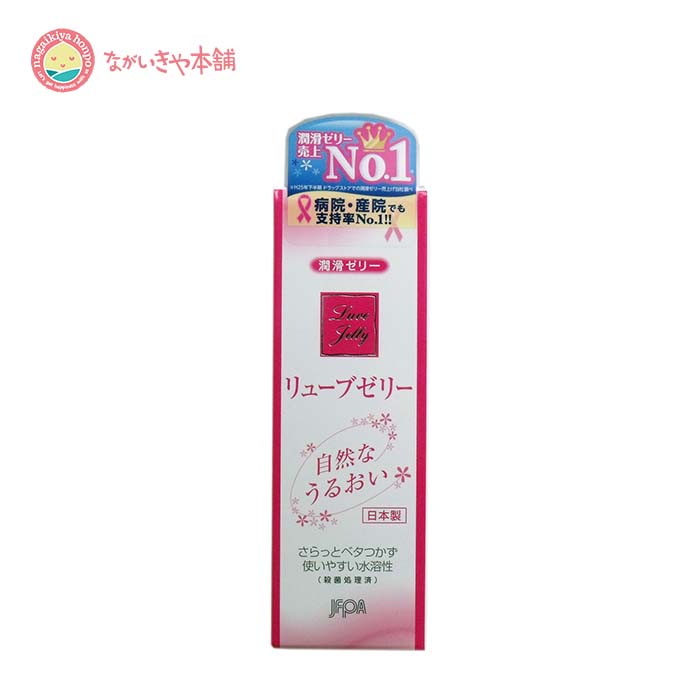 楽天市場】潤滑剤ゼリー【フェミニーナなめらかゼリー50g１個】 定形外郵便でお届け 女性用 妊活 ゼリー 潤滑 ローション 妊娠 女性 フェミニーナ  : 女性の健康を応援 ながいきや本舗