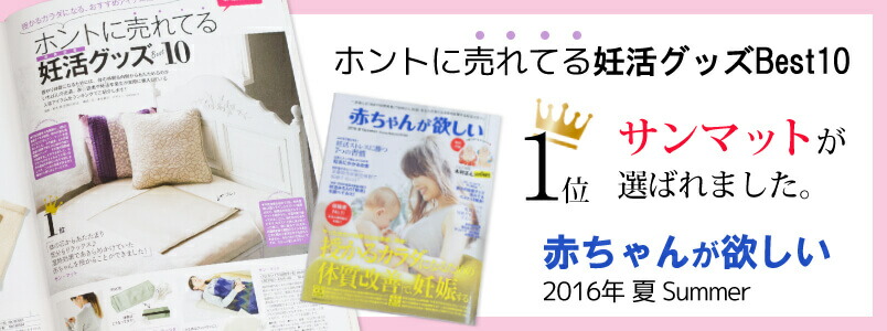 市場 サンマット マット 妊活 肩 型 コリ 腹 ｆｌｌ 冷え 腰 不妊 治療器 温熱治療器 血流改善 遠赤外線 痛み