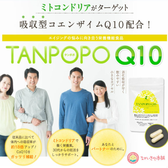 楽天市場 カードで5倍 タンポポ Q10 1ヶ月分 Dhea ミトコンドリア サプリ ジオスゲニン コエンザイムq10 妊活 サプリ 夫婦 不妊 更年期 女性 男性 コエンザイムq10 亜鉛 Dhea ビタミンc ビタミン 赤ちゃんが欲しい掲載商品 女性の健康を応援 ながいきや本舗