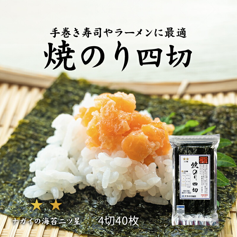 楽天市場】【極旨シリーズ】お徳用焼のり全形20枚 一ツ星【日本