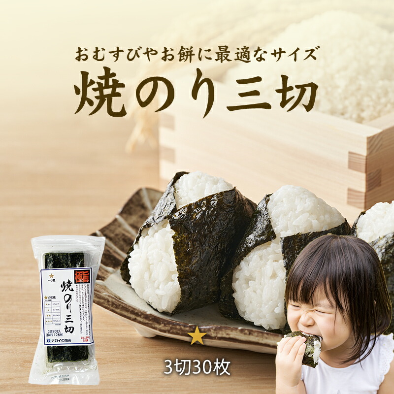 楽天市場】【極旨シリーズ】焼のり半切20枚 二ツ星【日本産