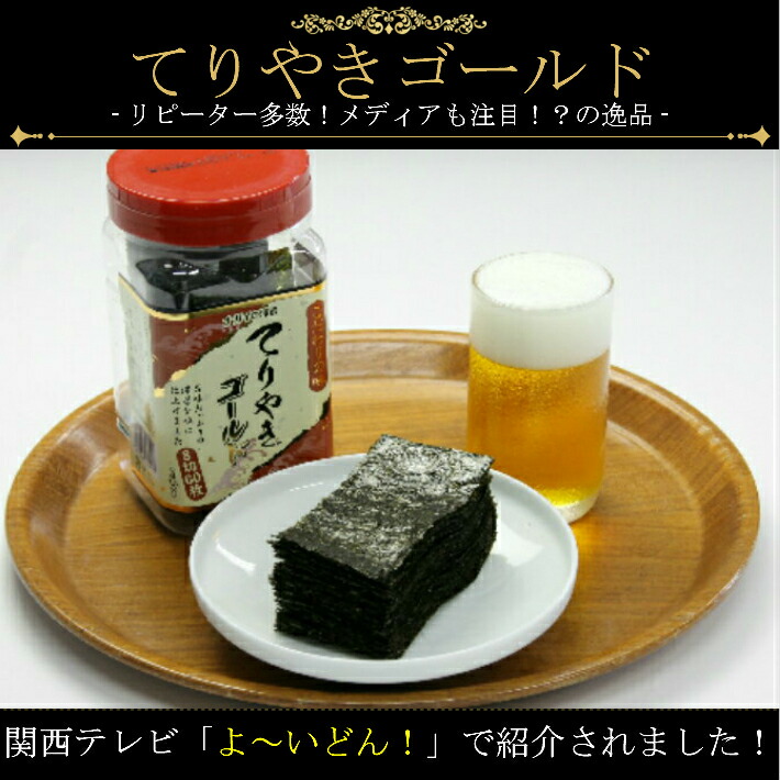 感謝価格】 お餅に巻いて食べる バター醤油のり スタンドパック