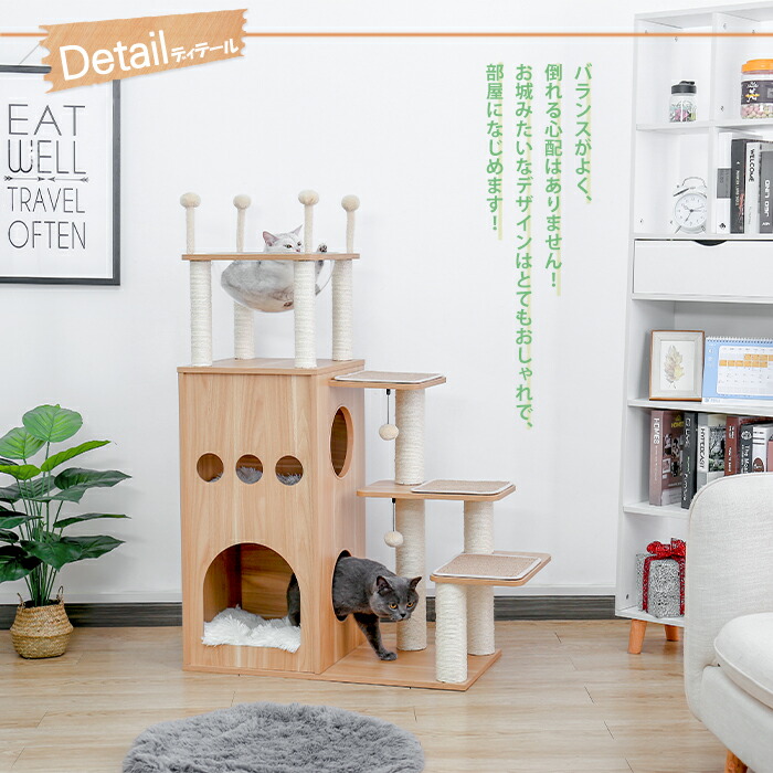 キャットタワー 木製 木目調猫タワー 小型猫 大型猫 豪華 お城 おしゃれ 爪とぎポール クッション付き 据え置き型 猫タワー 猫ハウス 猫 猫用  ねこ 多頭飼い 上りやすい 安定性抜群 オリジナル 人気 高さ130cm｜ペットのlife＆styleショップ