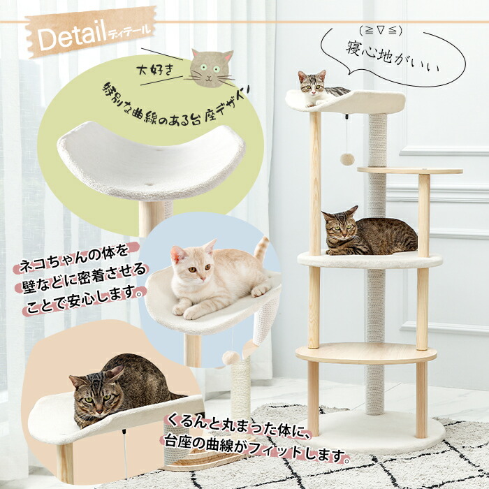 楽天市場 予約販売 9 6以降発送 キャットタワー 木製 木目調猫タワー スリム 据え置き おしゃれ 爪とぎポール マット付き ネコ 猫用 多頭飼い 上りやすい 安定性抜群 小型猫 大型猫 高さ124 5cm ペットのlife Styleショップ