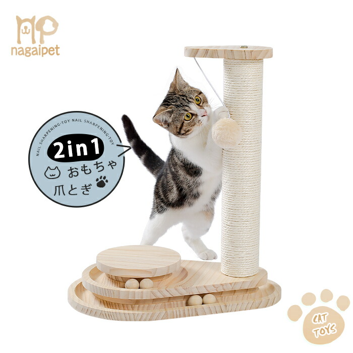 楽天市場】【10%OFF☆スーパーSALE】猫おもちゃ 木製 爪とぎポール