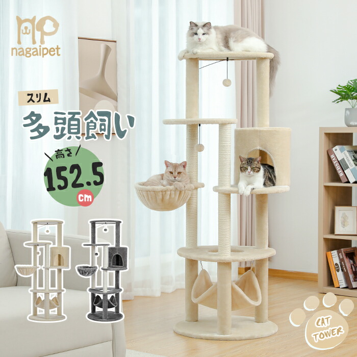 楽天市場】【予約販売・6/29以降発送】キャットタワー 木製 スリム 