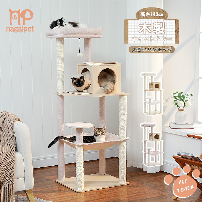 楽天市場】【10%OFF☆スーパーSALE】キャットタワー 木製 スリム 夏