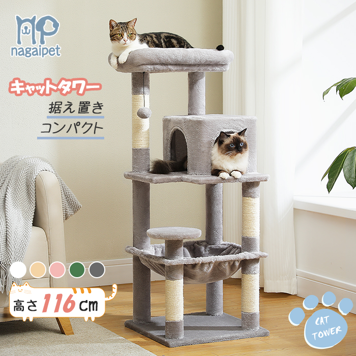 Amazon | FEANDREA キャットタワー 猫タワー スリム 大型猫用