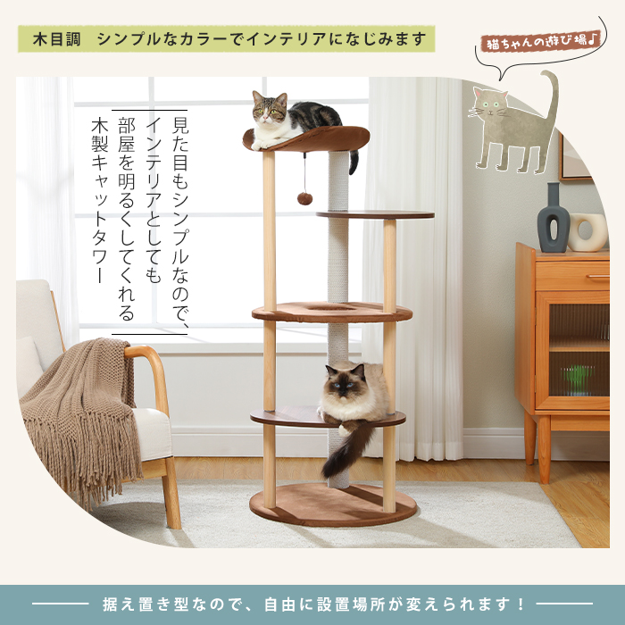 予約販売・12/27以降発送】キャットタワー 木製 木目調猫タワー スリム