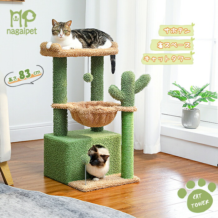 楽天市場】【予約販売・5/28以降発送】キャットタワー 多頭飼い