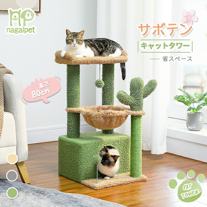 キャットタワー爪とぎ 猫 爪とぎ ポール 極太【4倍長持ち！】キャットタワー シート 爪