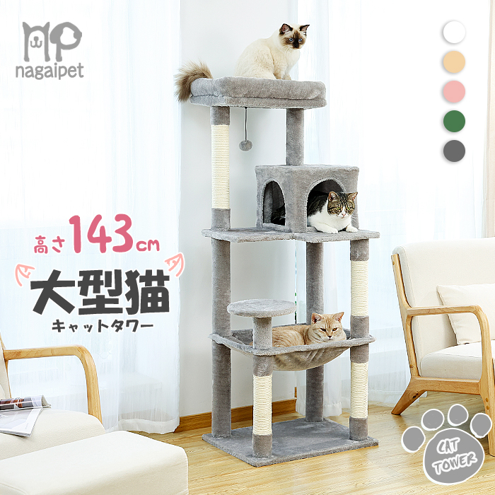 キャットタワー爪とぎ 楽天市場】キャットタワー部品 全面爪とぎポール 爪とぎポール