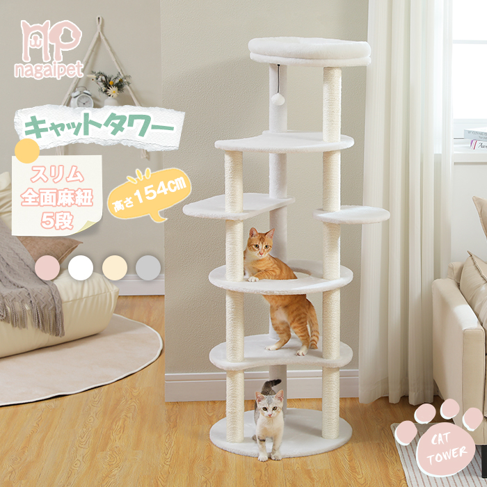 楽天市場】【P10倍・SS期間限定】キャットタワー スリム 大型猫