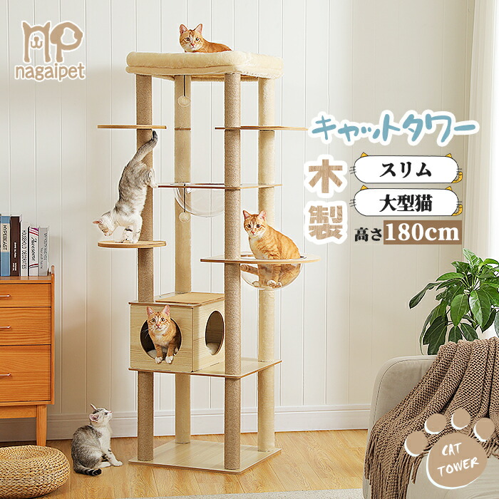 キャットタワー ハンモック 木製 スリムデザイン 大型猫用 老猫や肥満猫 b0df2vcdnx-1.jpg