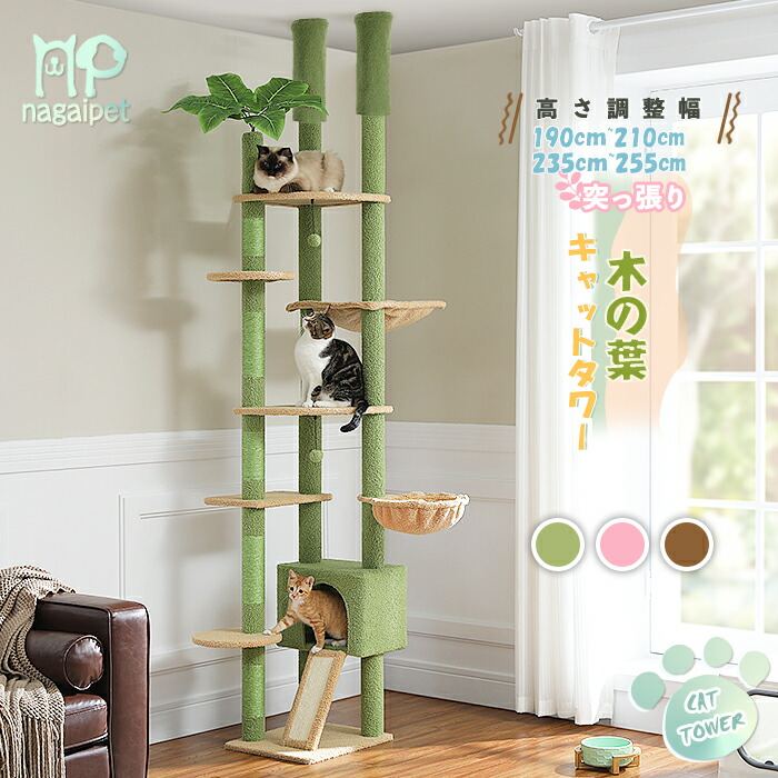 楽天市場】キャットタワー 突っ張り おしゃれ CCCT-4060T アイリス