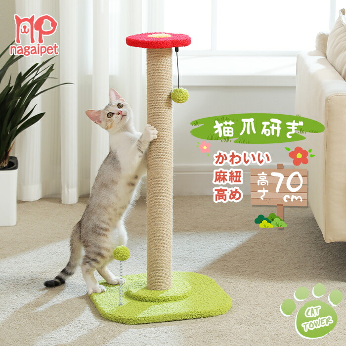 キャットタワー爪とぎ 楽天市場】キャットタワー部品 全面爪とぎポール 爪とぎポール